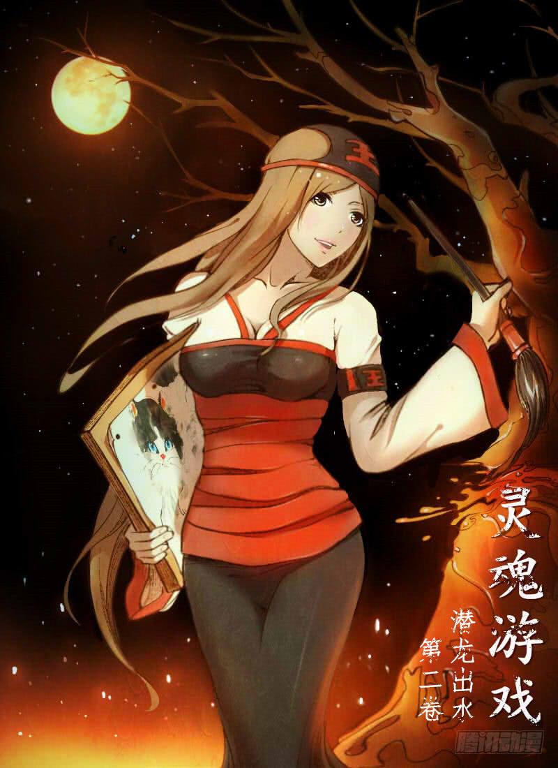 纳米灵魂外衣-第17话