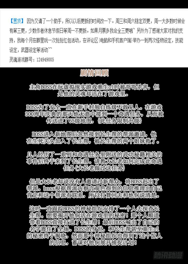 纳米灵魂外衣-第17话