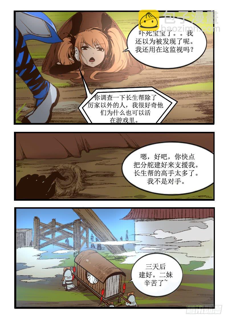 纳米灵魂外衣-第17话