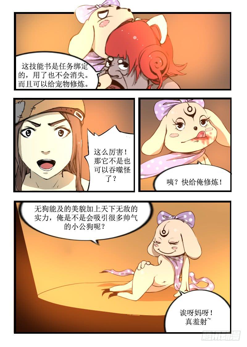 19.时光宝塔-第19话