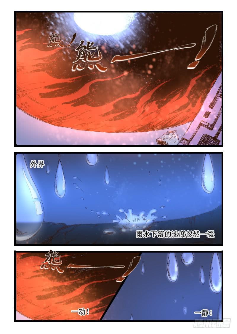 21.雨停在了空中-第21话