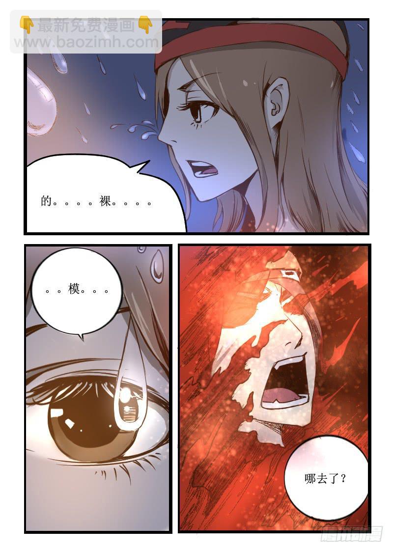 21.雨停在了空中-第21话