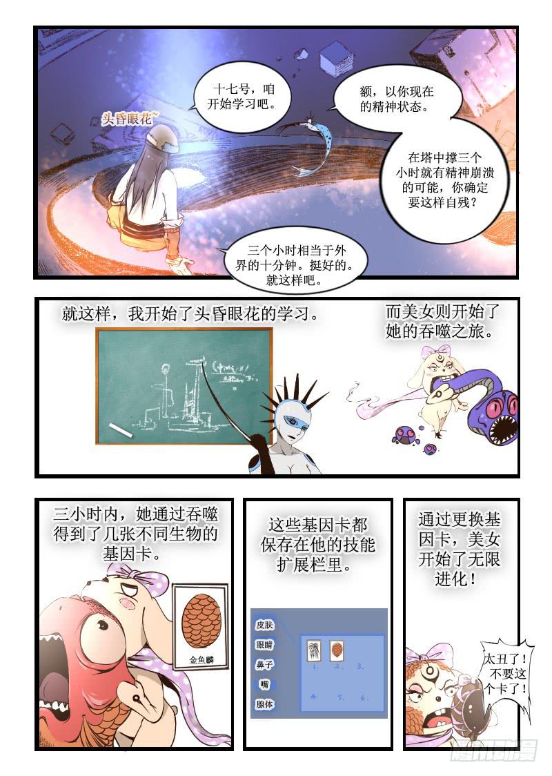 21.雨停在了空中-第21话