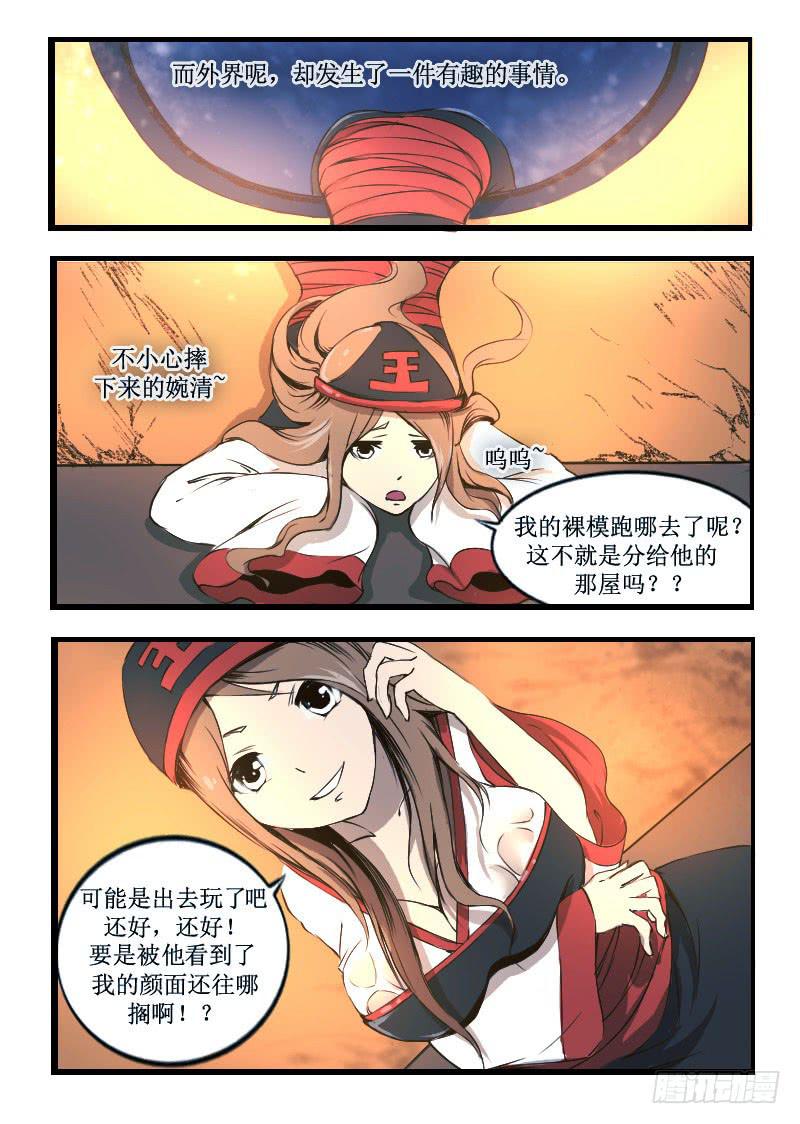 21.雨停在了空中-第21话