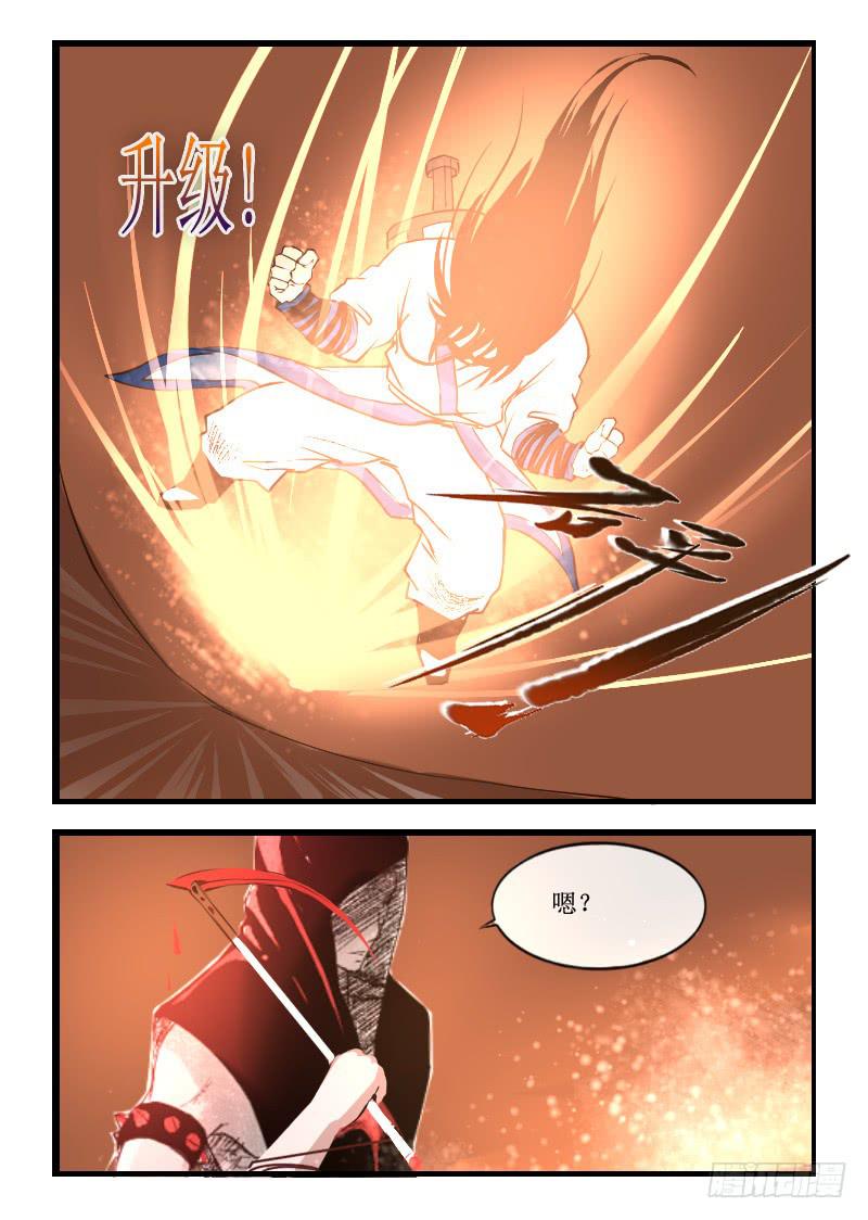 29.血螳螂-第29话