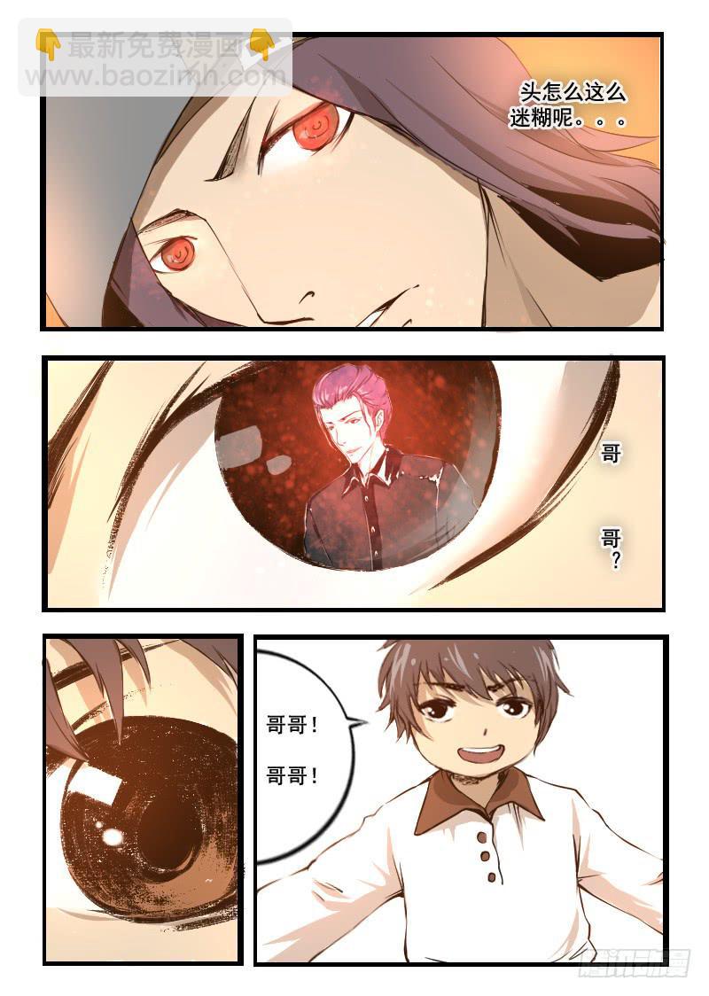 33.浮生鱼-第33话