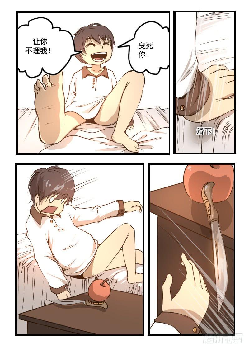 33.浮生鱼-第33话