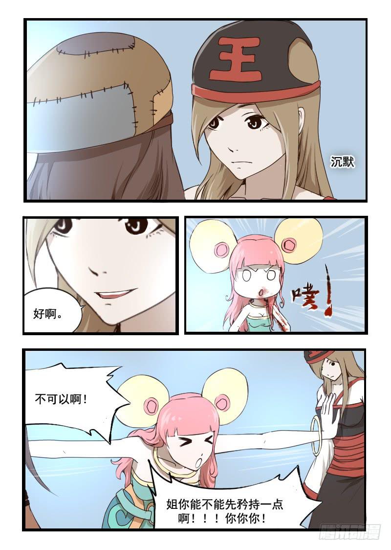 39.找对象-第39话