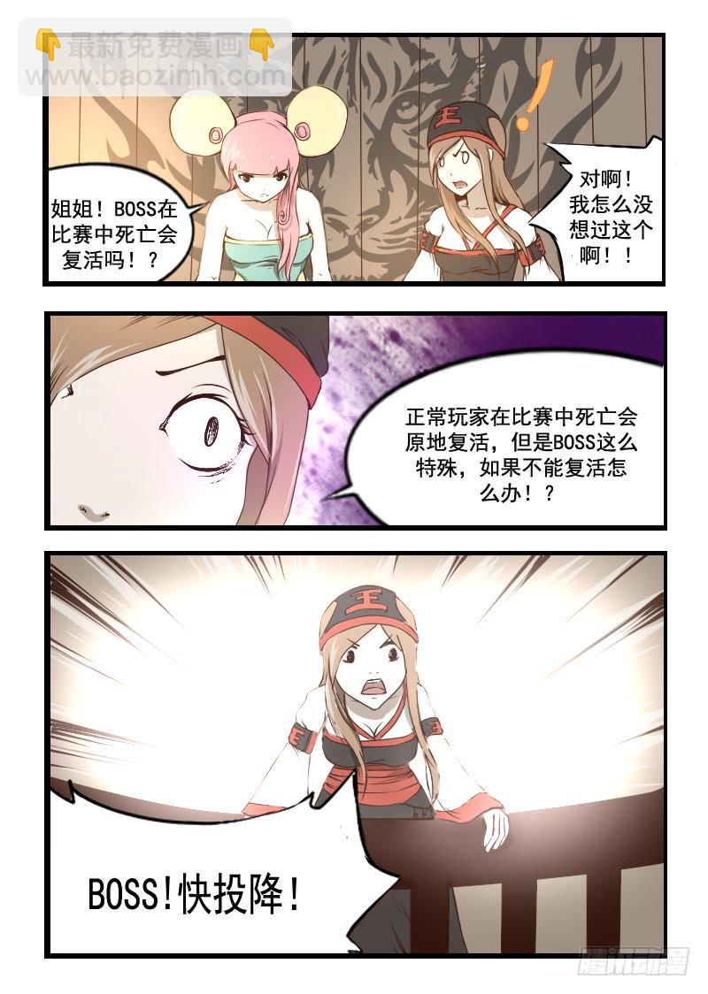 靈魂遊戲 - 41.對戰 - 1