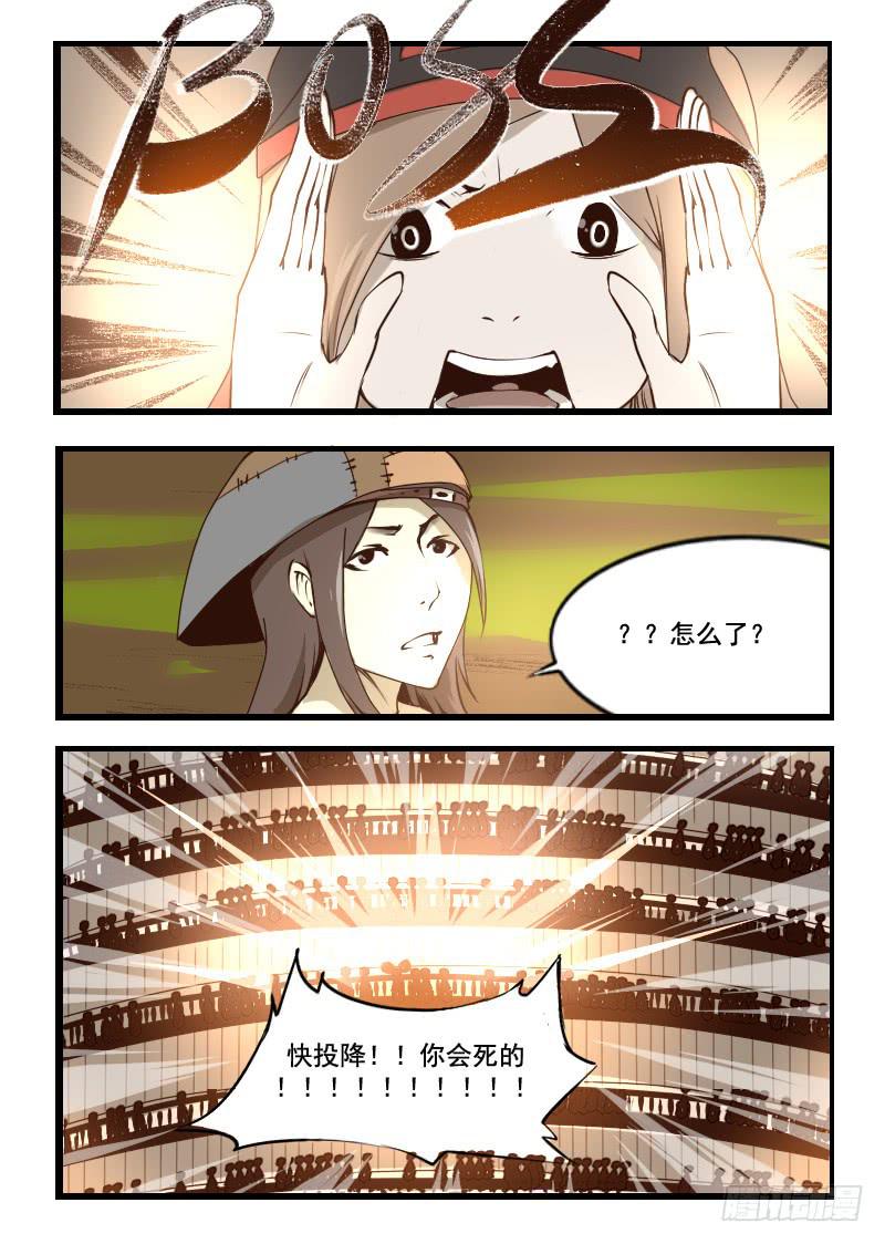 靈魂遊戲 - 41.對戰 - 2