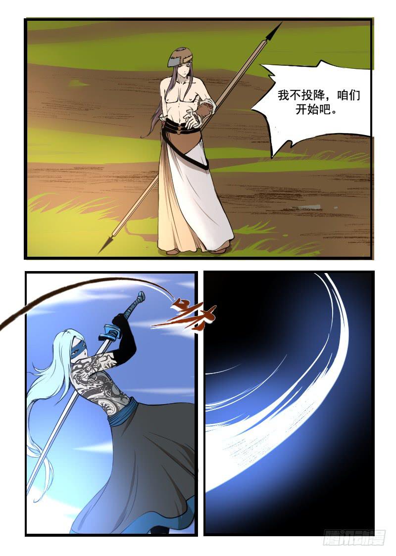 靈魂遊戲 - 41.對戰 - 1