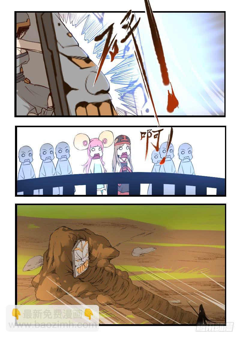 靈魂遊戲 - 41.對戰 - 2