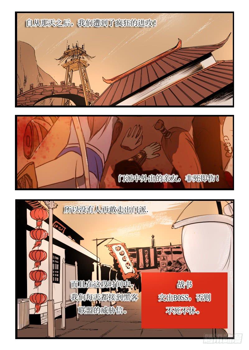 51.风男子不是沙-第51话