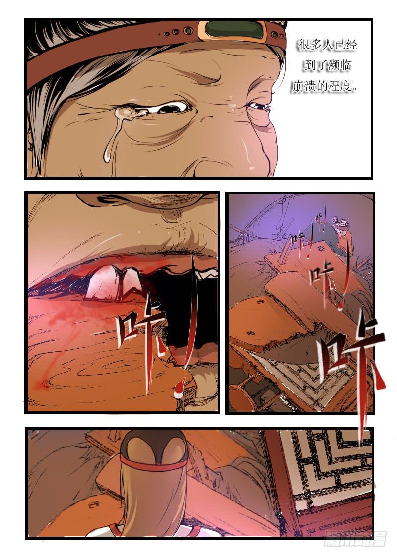 51.风男子不是沙-第51话