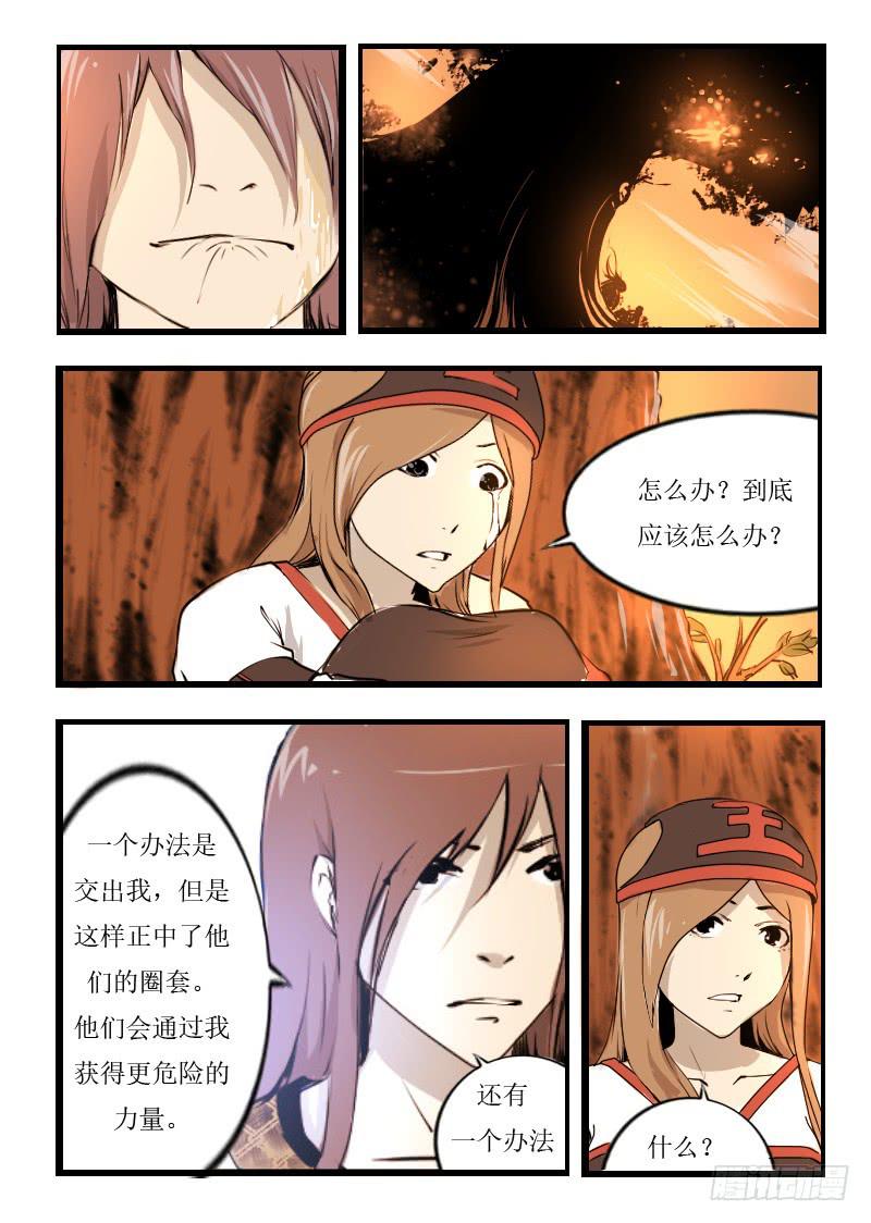 51.风男子不是沙-第51话