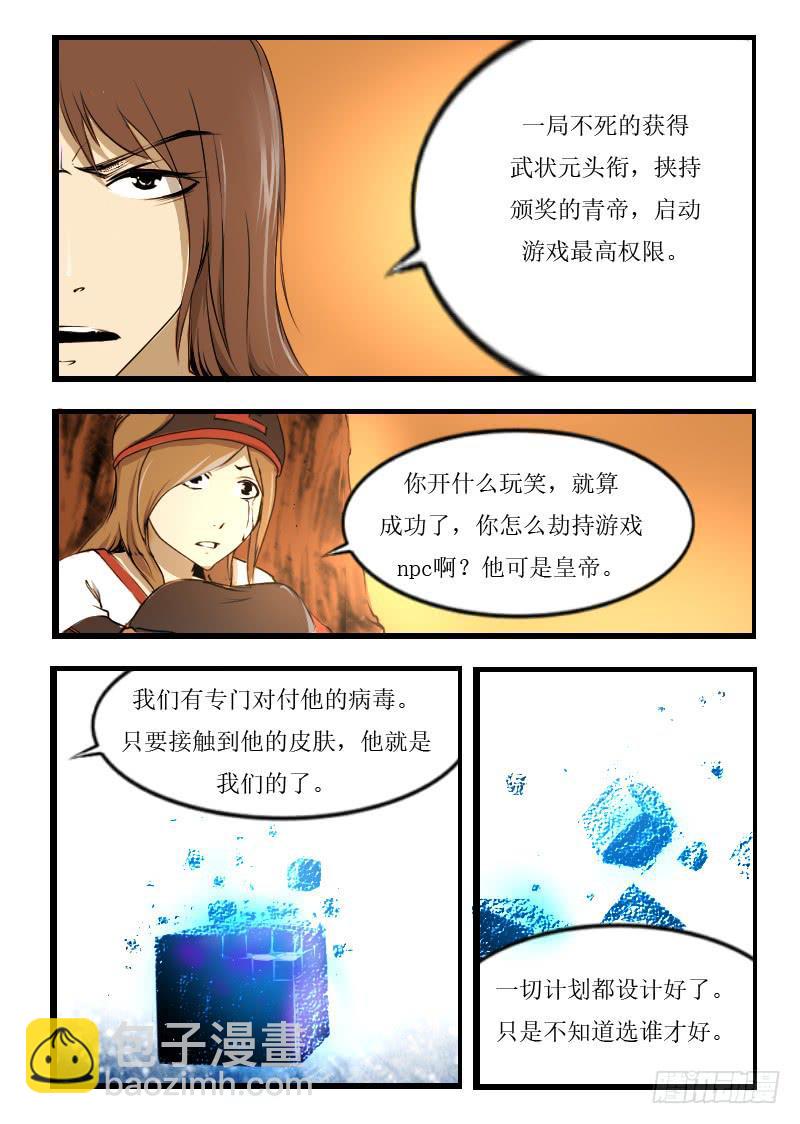 51.风男子不是沙-第51话