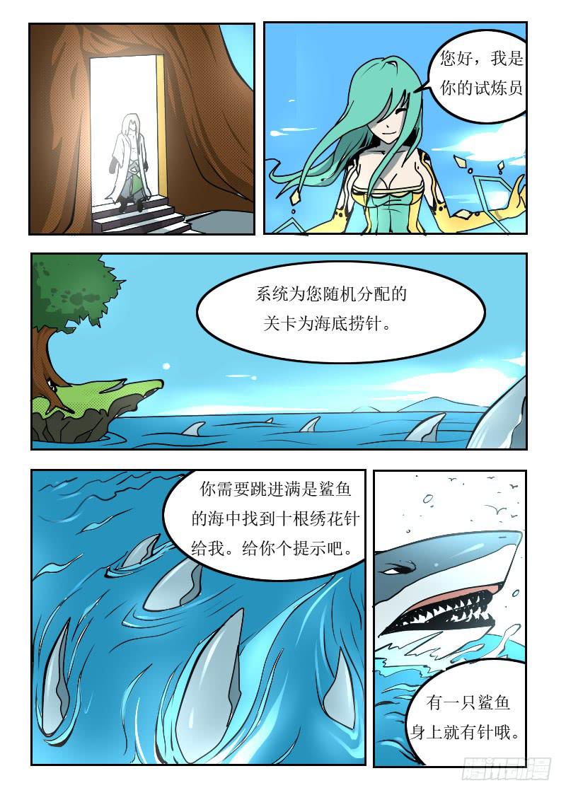 57.海底捞针-第57话