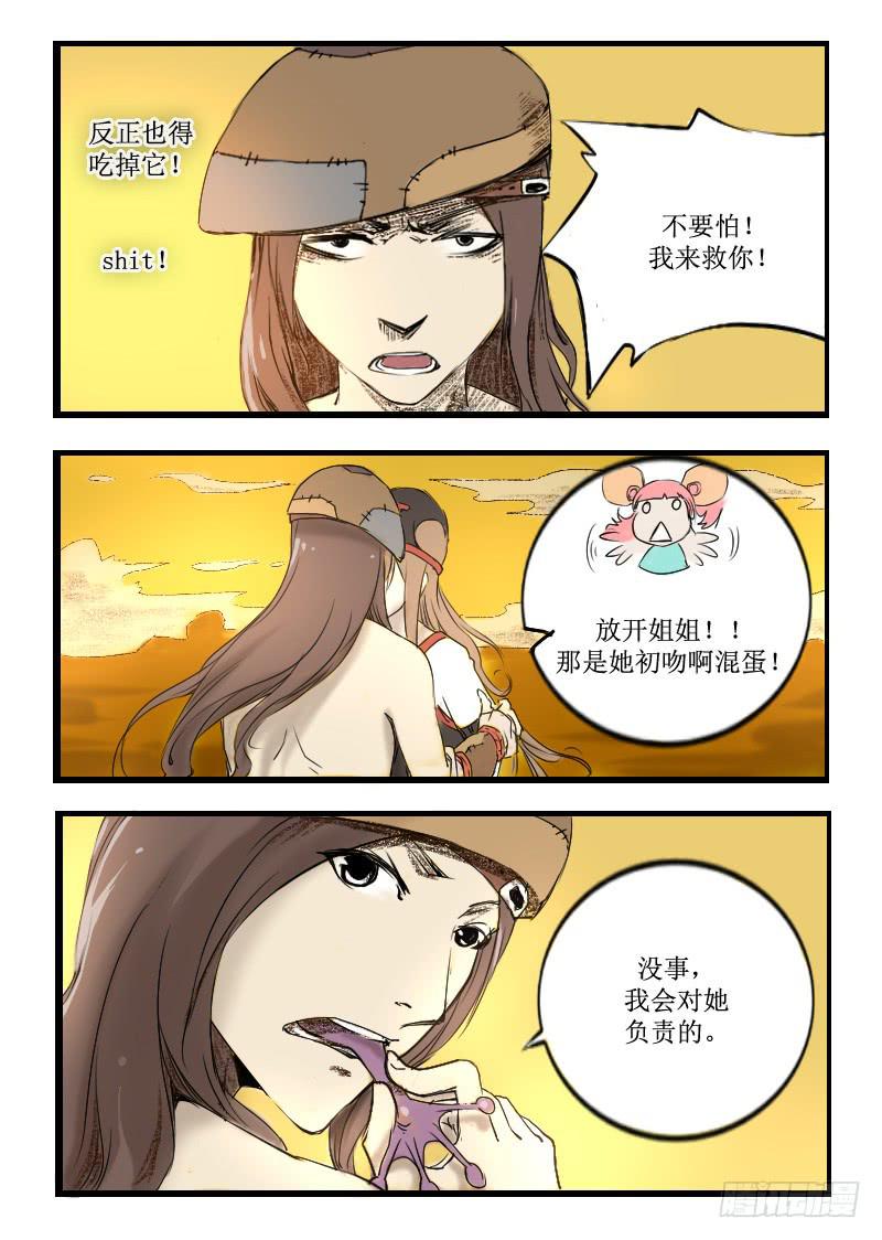 7.武者与术士-第7话