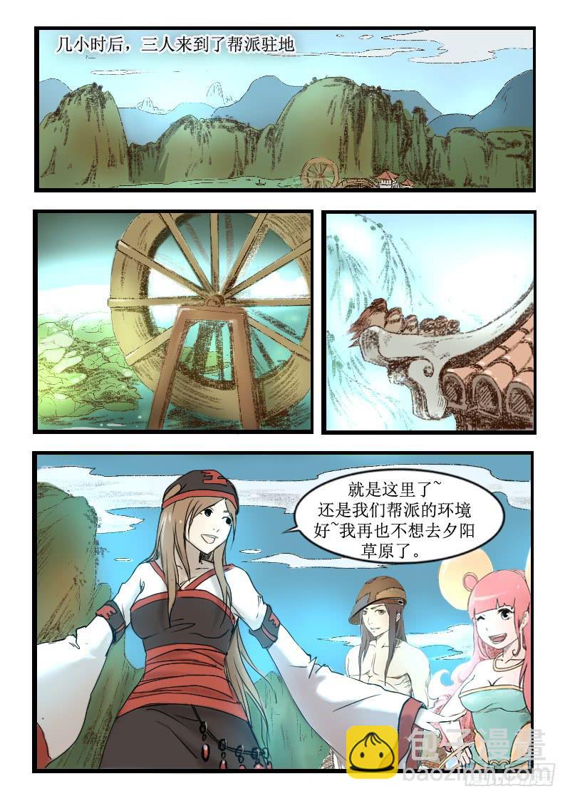 7.武者与术士-第7话