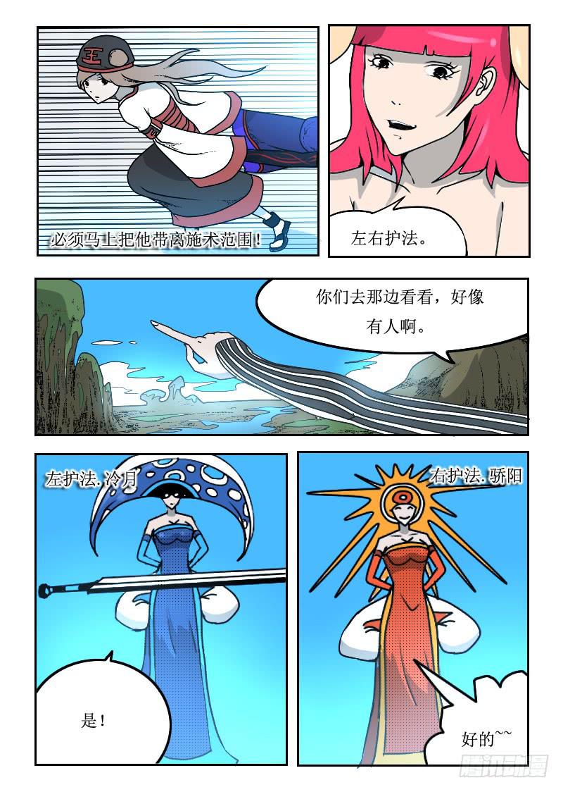 61.无坚不摧的月华斩-第61话