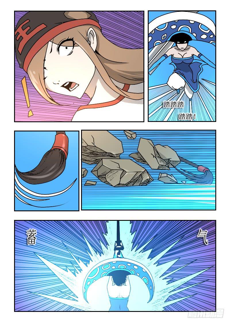 61.无坚不摧的月华斩-第61话