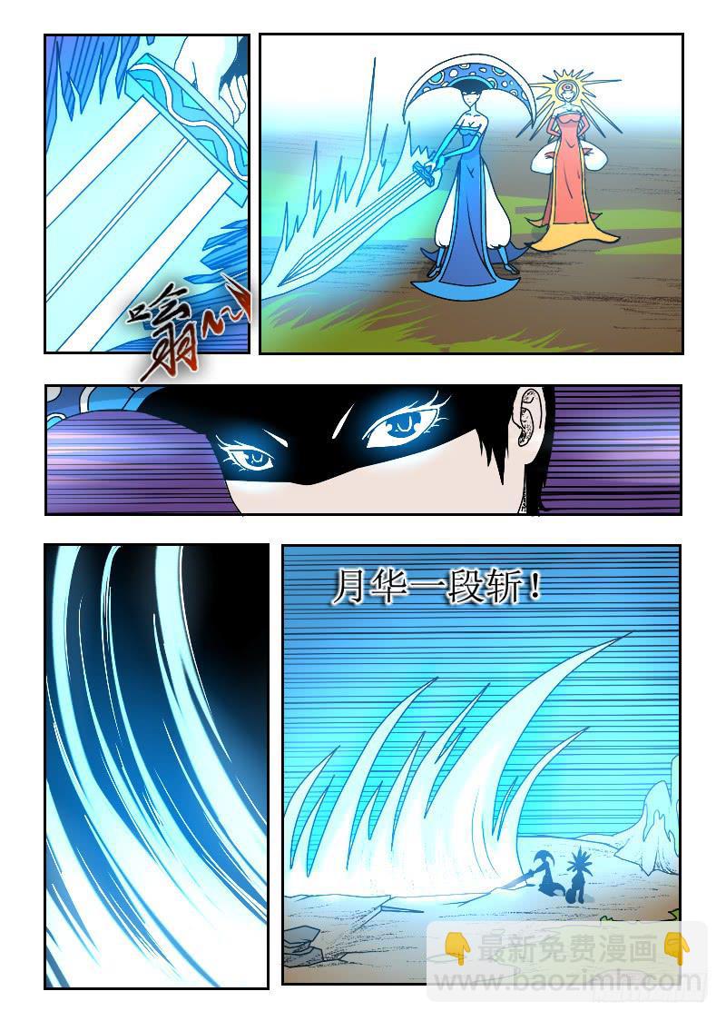 61.无坚不摧的月华斩-第61话