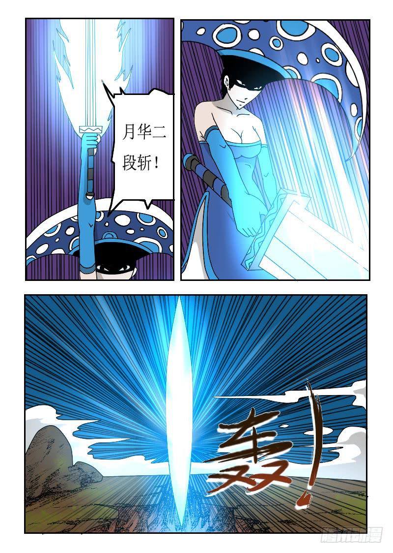61.无坚不摧的月华斩-第61话