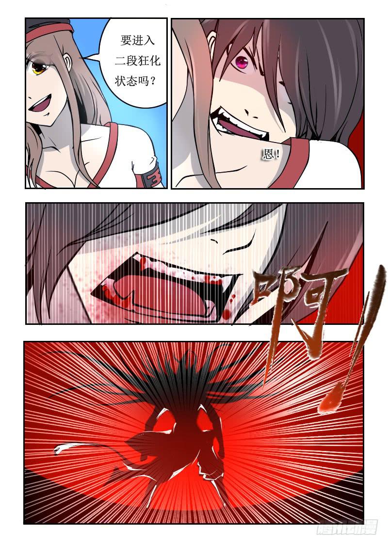 65.击杀治疗术士-第65话