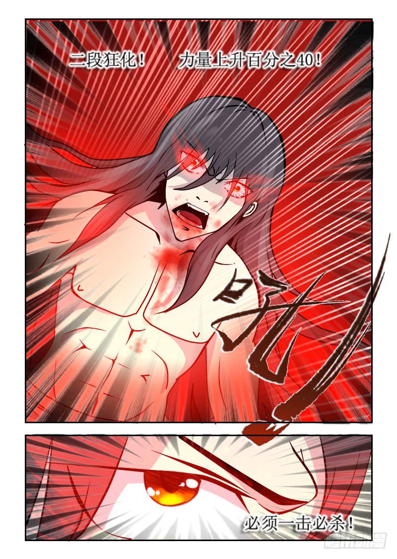 65.击杀治疗术士-第65话