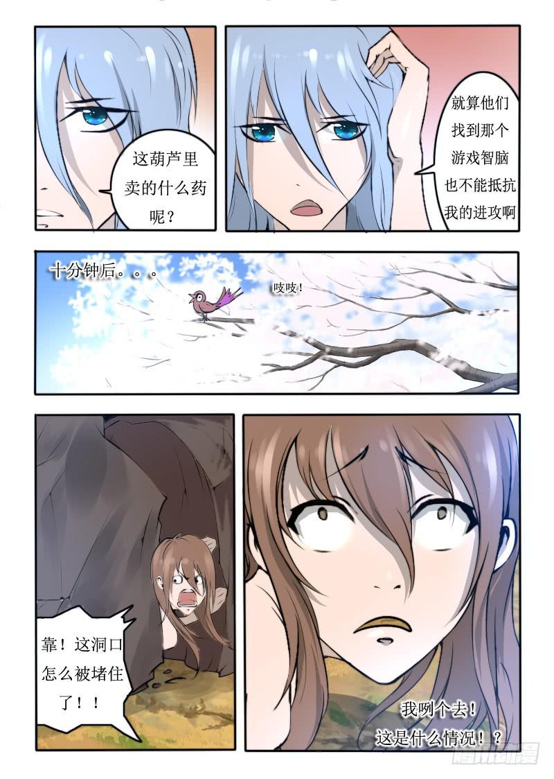 69.爱之力-第69话