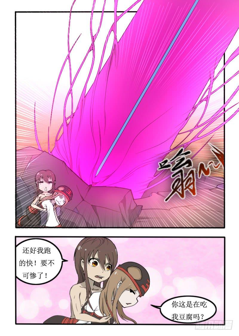 71.粉色巨剑-第71话