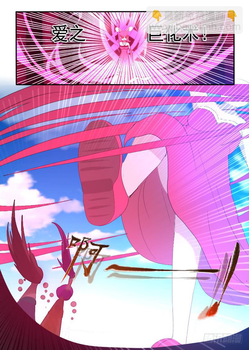 73。巨化-第73话