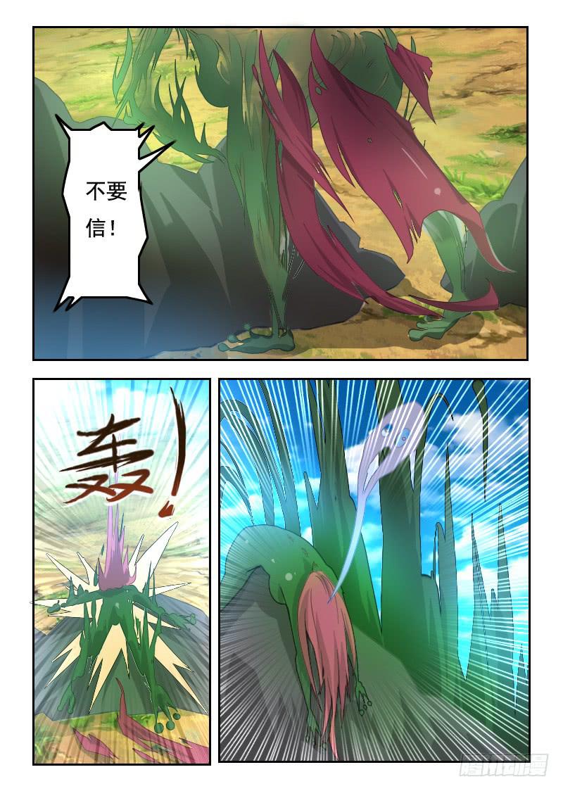 75.巨大球体-第75话