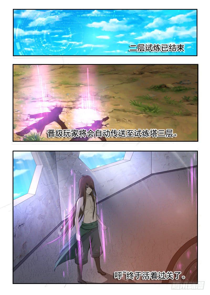 75.巨大球体-第75话