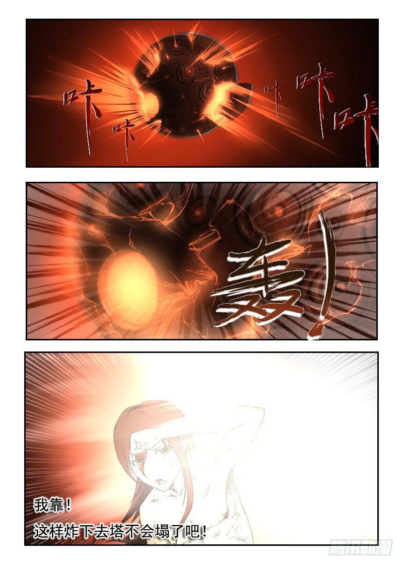 75.巨大球体-第75话