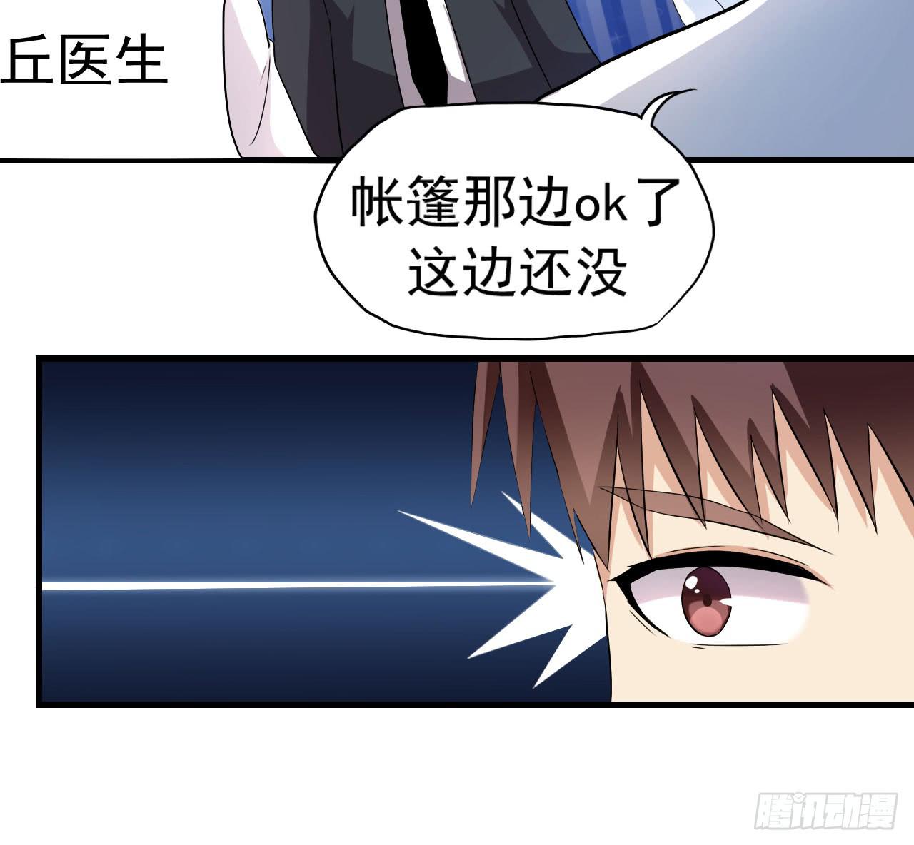 靈魂追捕者 - 最萌的隊長(1/2) - 5