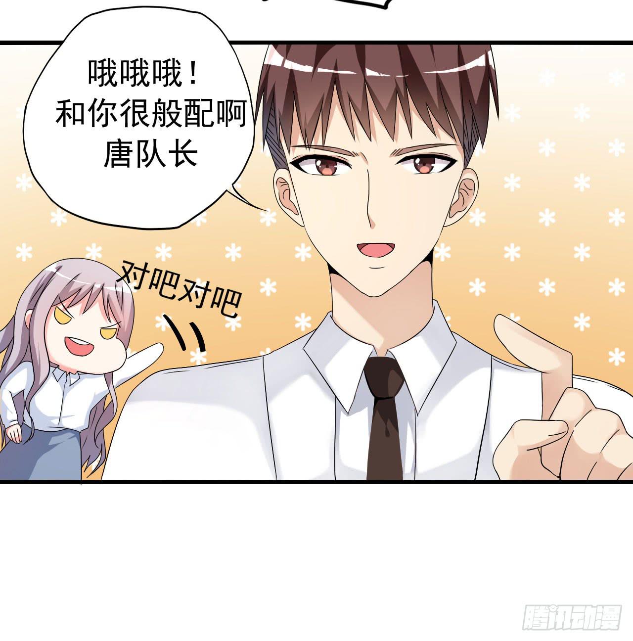 靈魂追捕者 - 最萌的隊長(1/2) - 7