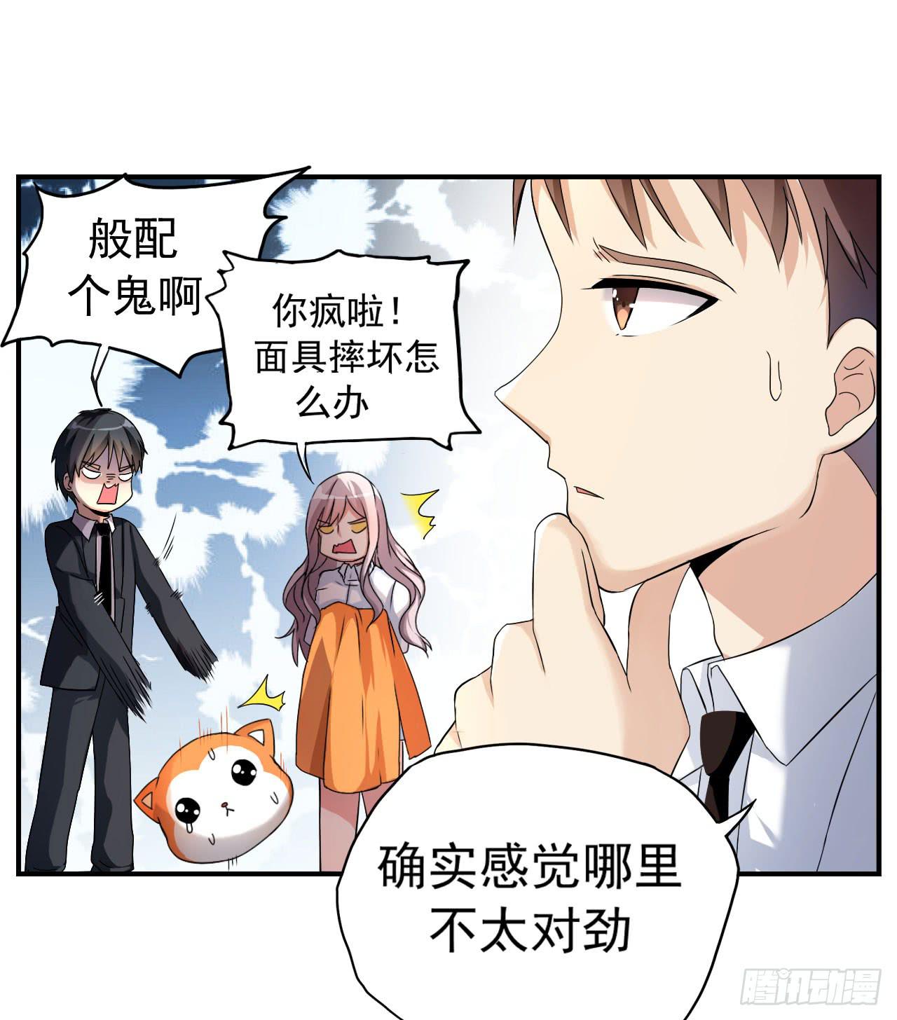 靈魂追捕者 - 最萌的隊長(1/2) - 8