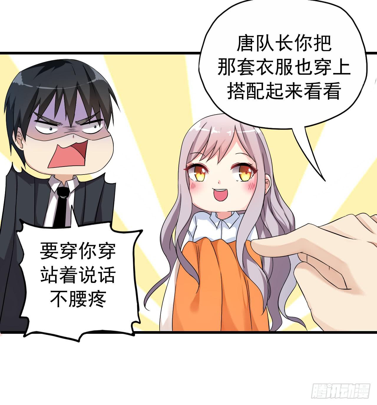 靈魂追捕者 - 最萌的隊長(1/2) - 2