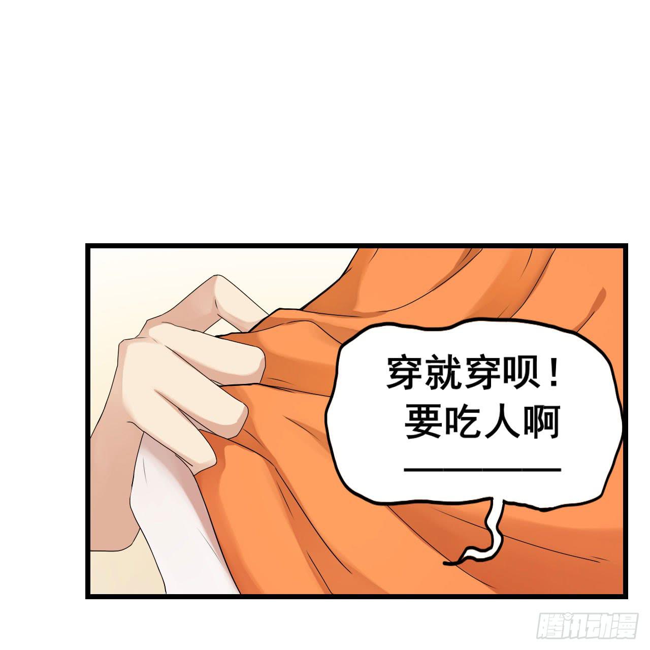 靈魂追捕者 - 最萌的隊長(1/2) - 4