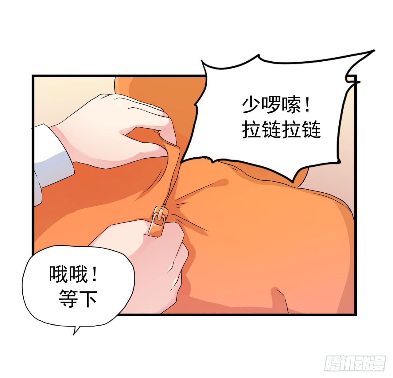 靈魂追捕者 - 最萌的隊長(1/2) - 6