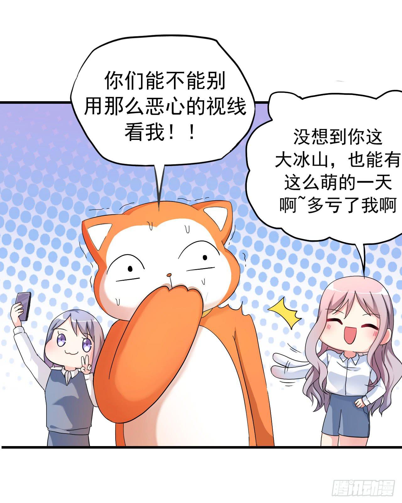 靈魂追捕者 - 最萌的隊長(1/2) - 5