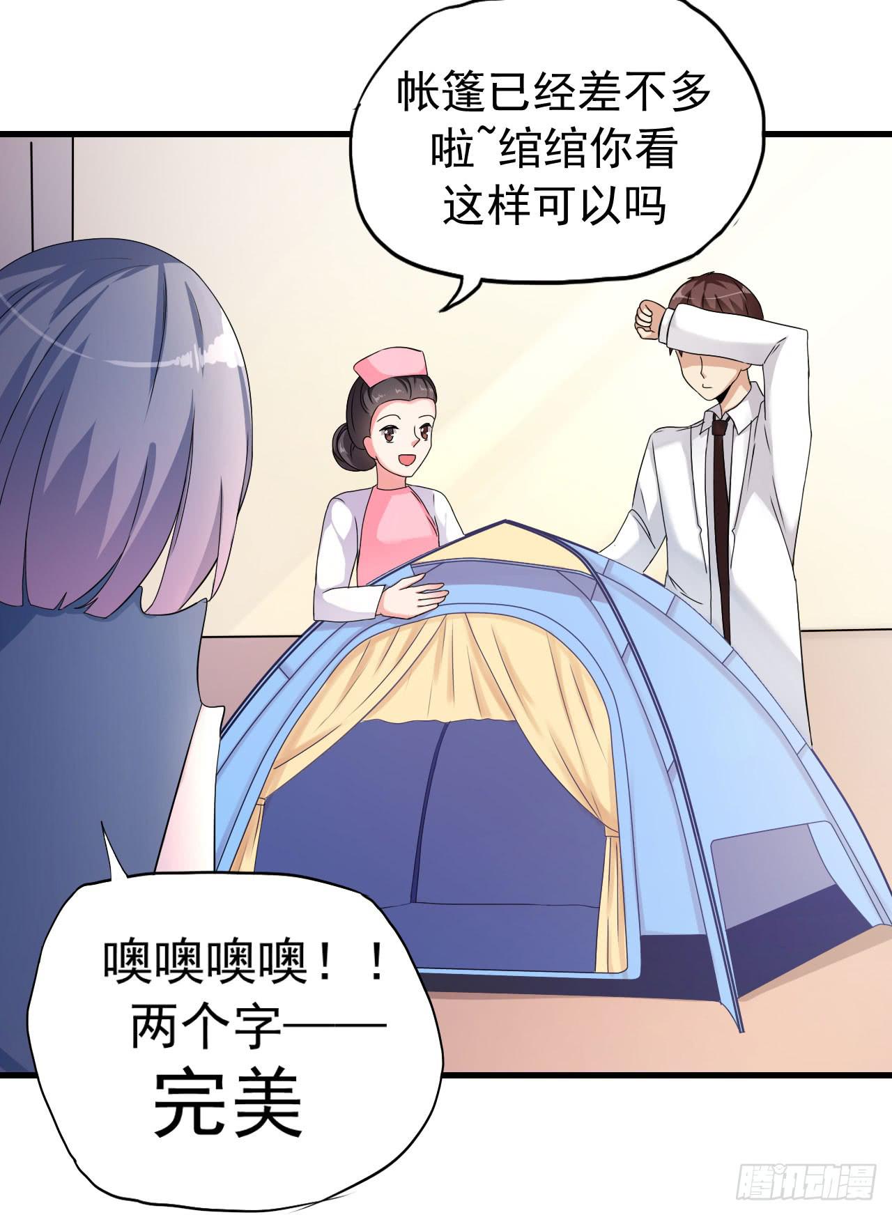 靈魂追捕者 - 最萌的隊長(1/2) - 3