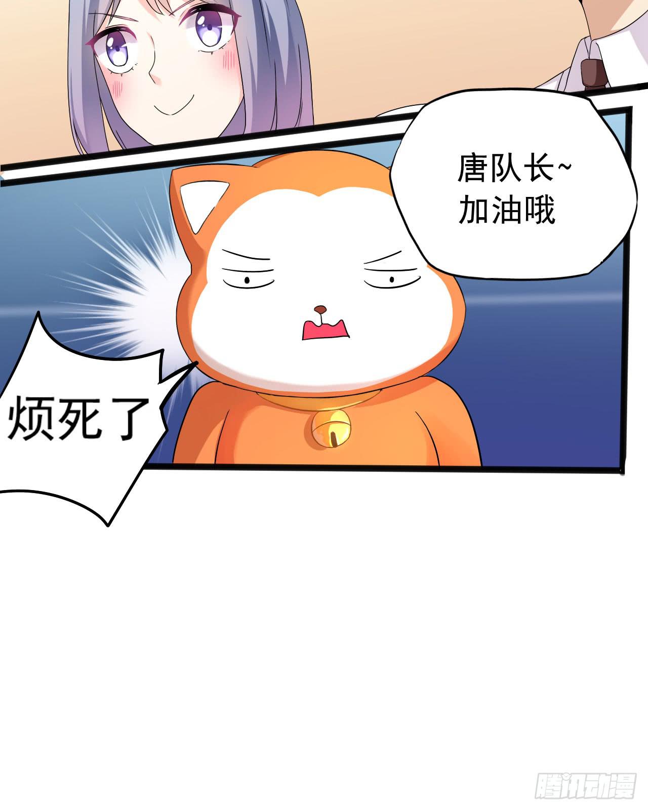 靈魂追捕者 - 最萌的隊長(1/2) - 8
