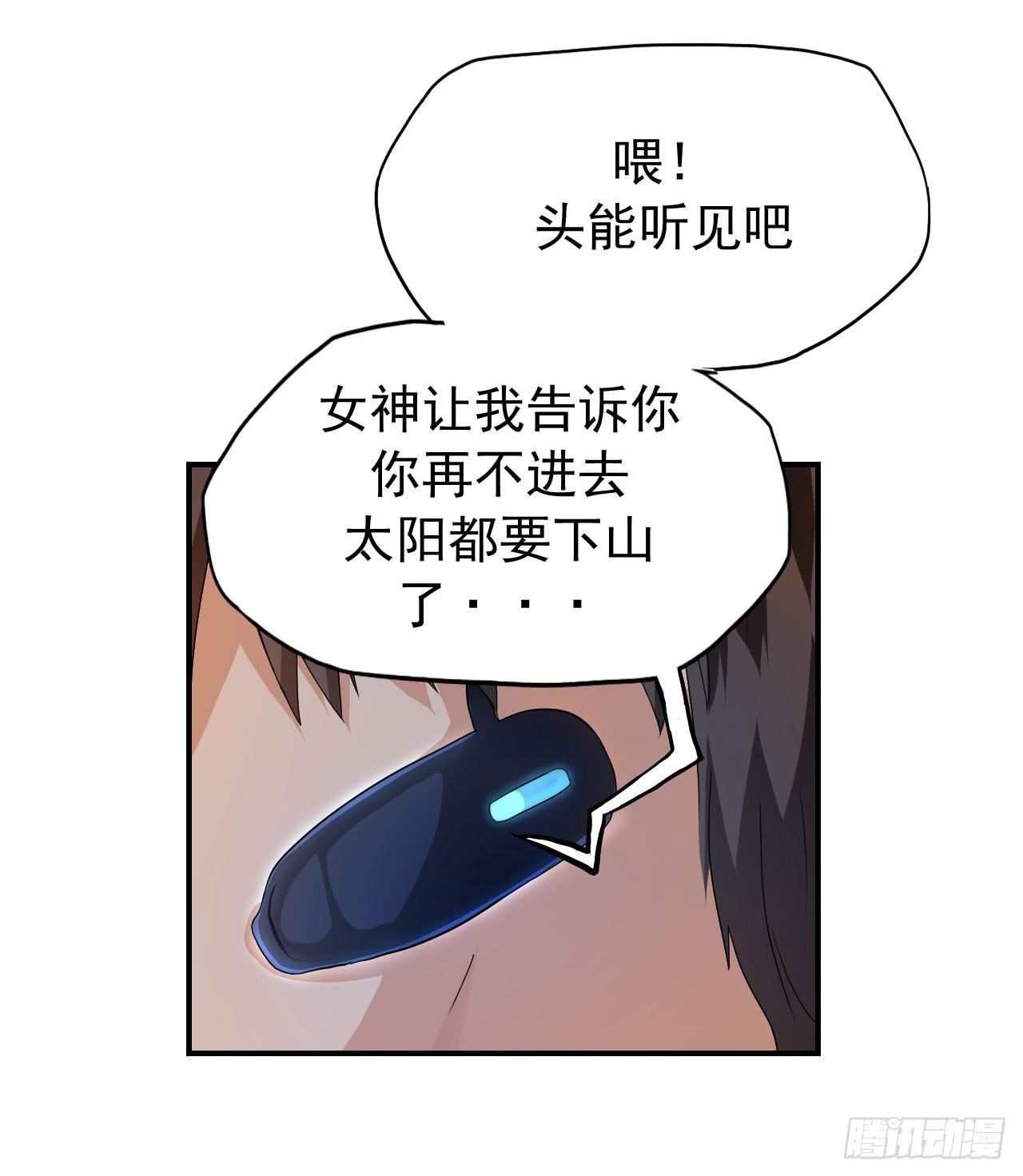 靈魂追捕者 - 最萌的隊長(1/2) - 3