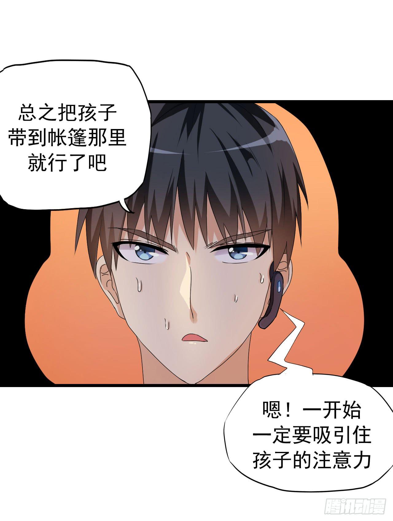 靈魂追捕者 - 最萌的隊長(1/2) - 5