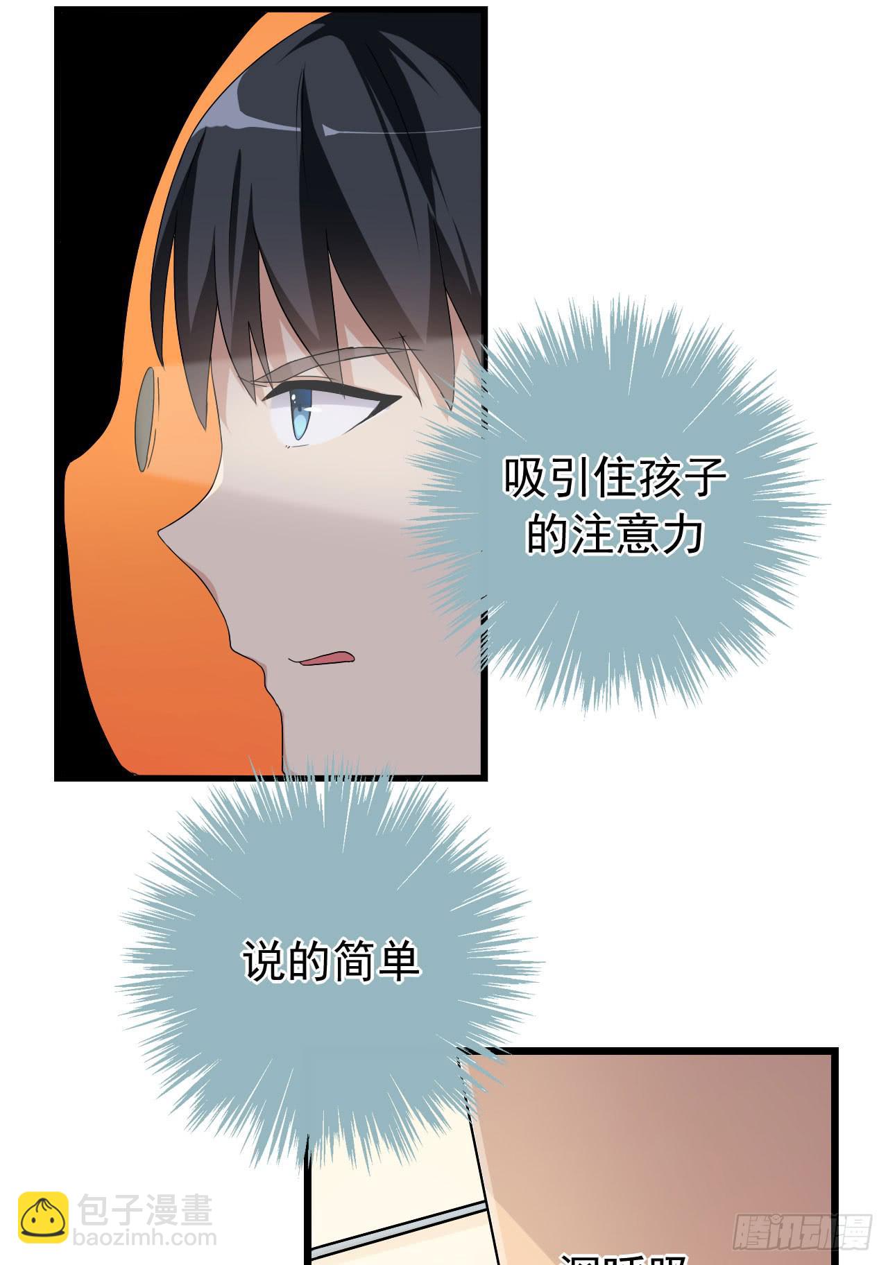 靈魂追捕者 - 最萌的隊長(1/2) - 6