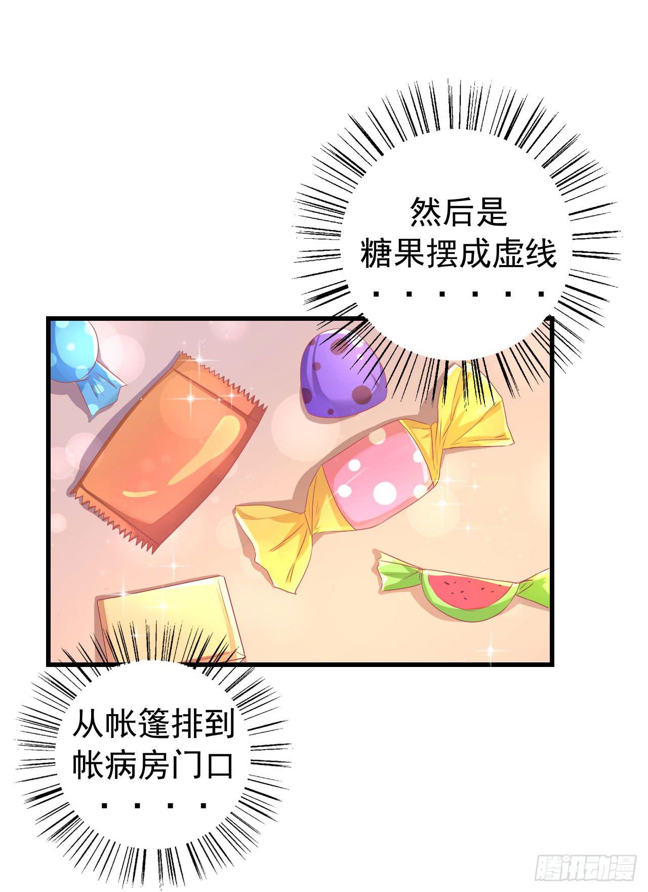 靈魂追捕者 - 最萌的隊長(1/2) - 4