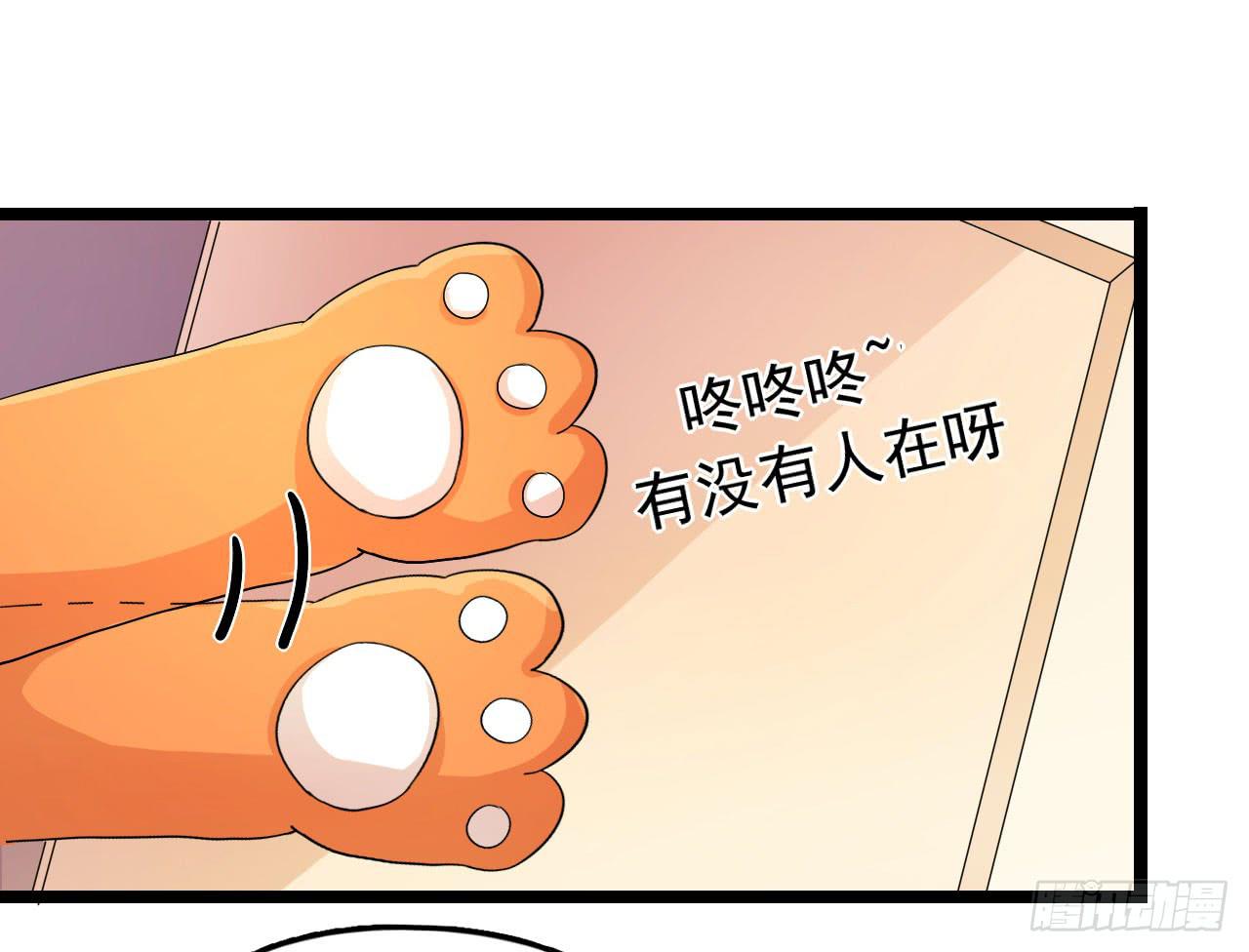 靈魂追捕者 - 最萌的隊長(1/2) - 8