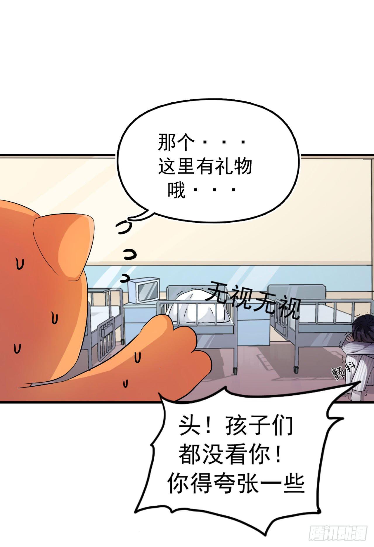 靈魂追捕者 - 最萌的隊長(1/2) - 2
